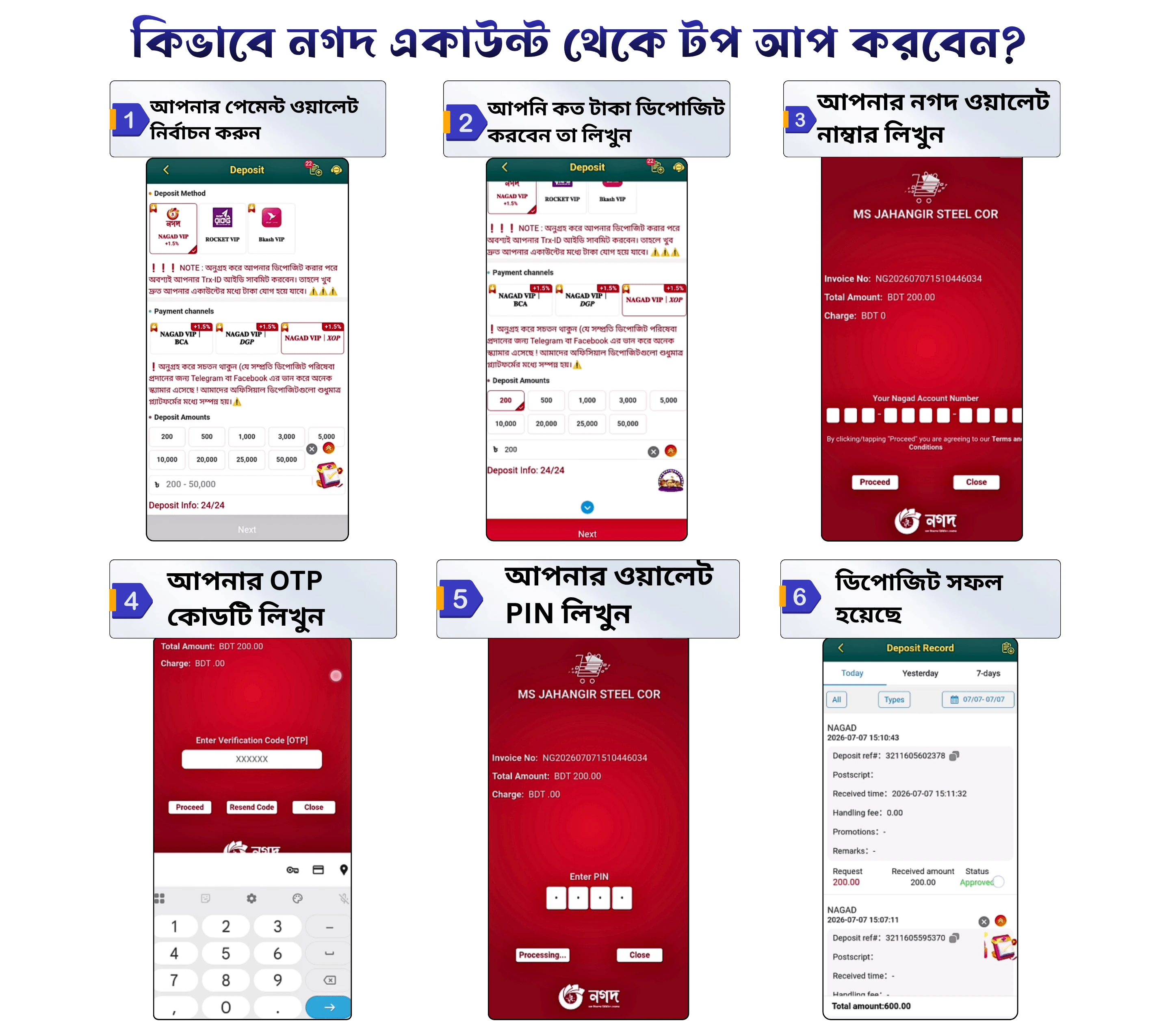 Nagad দিয়ে CV666-এ ডিপোজিট করার ধাপ – স্ক্রিনশট
