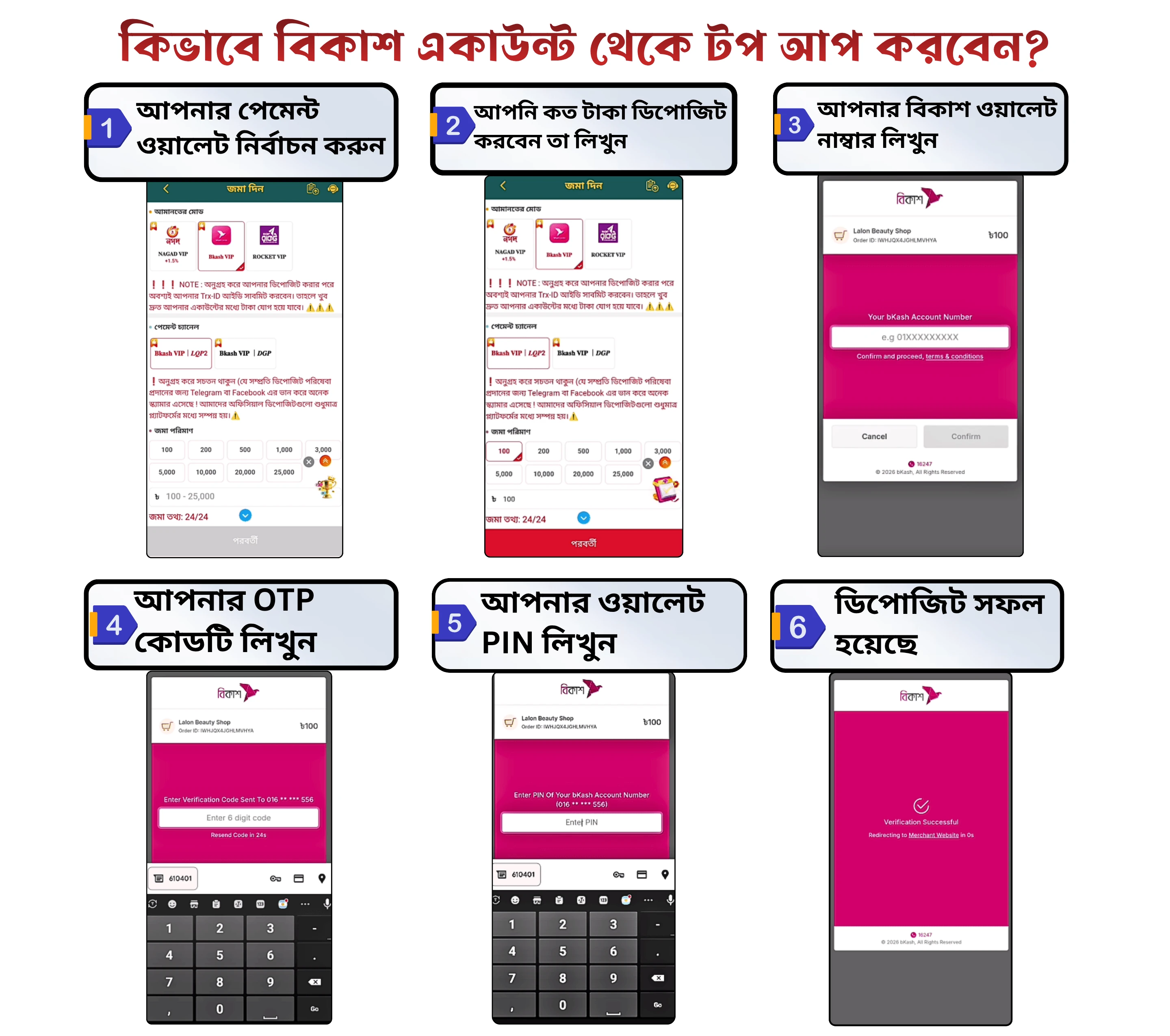 Nagad পেমেন্ট রসিদ – Trx ID কোথায় পাবেন