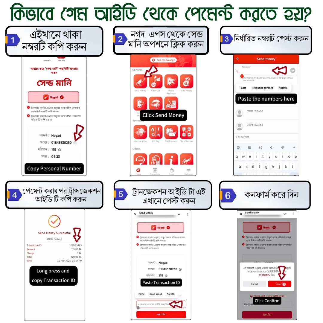 Nagad রিসিভ মানি ধাপ – উত্তোলনের স্ক্রিনশট